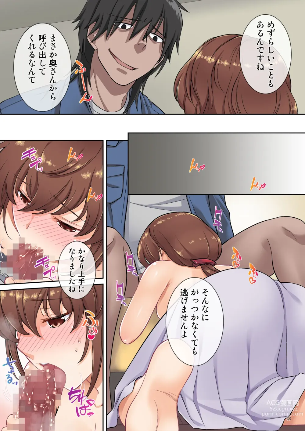 Page 39 of doujinshi Kazoku Omoi no Mama Musuko o Kabatte Hamerareru