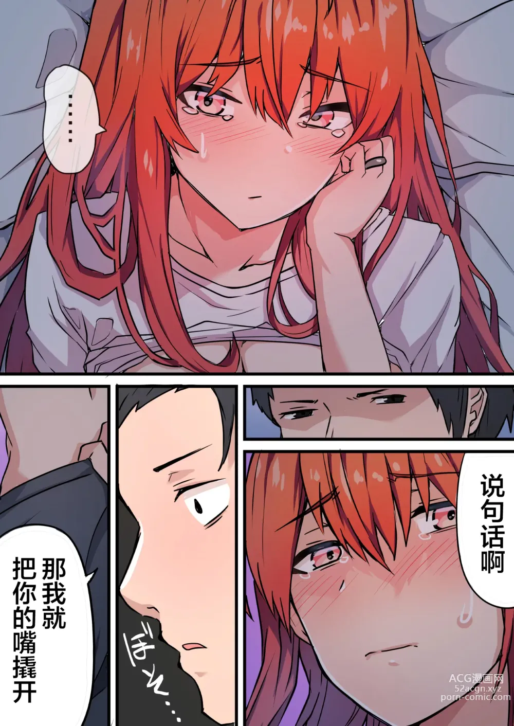 Page 22 of doujinshi Nama Sex Netorare Haishin ~Kekkon Kinenbi ni Sex Haishin ga Kaisha no Douryou ni Barete Hotel Chokkou Hamedori Kaishi~