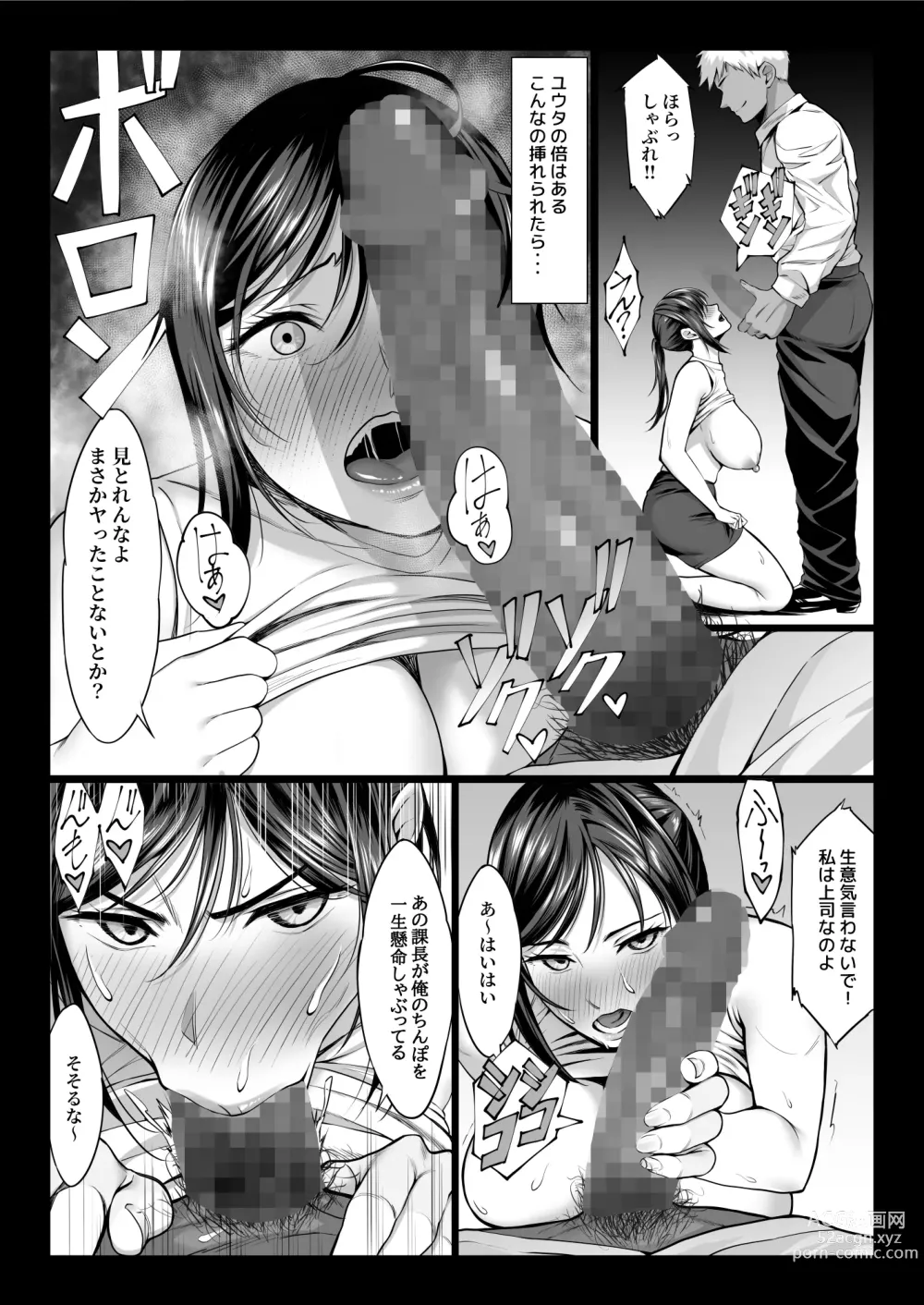 Page 14 of doujinshi Niizuma Joushi wa Buka no Chinpo de Do-M Ochi