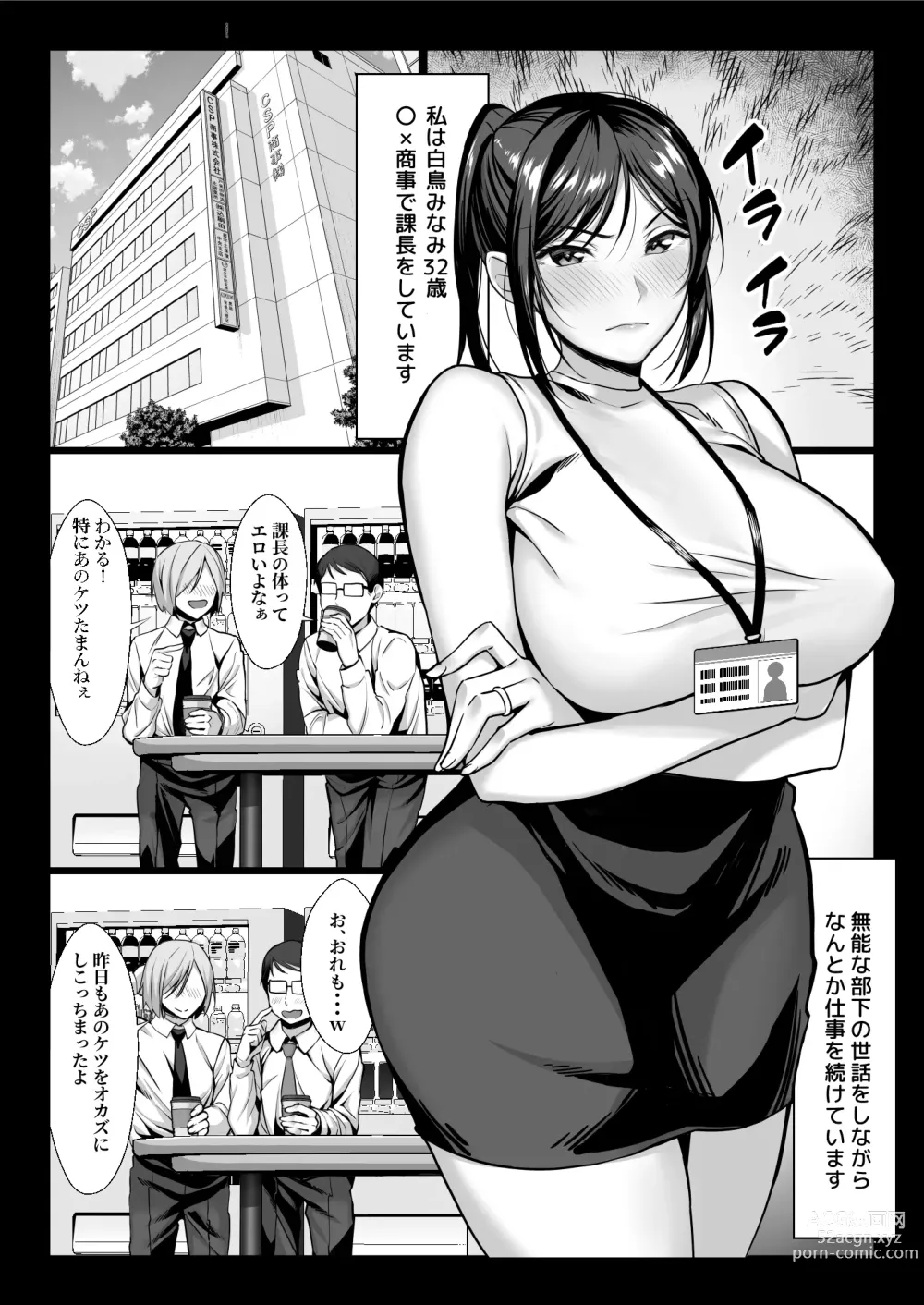 Page 3 of doujinshi Niizuma Joushi wa Buka no Chinpo de Do-M Ochi