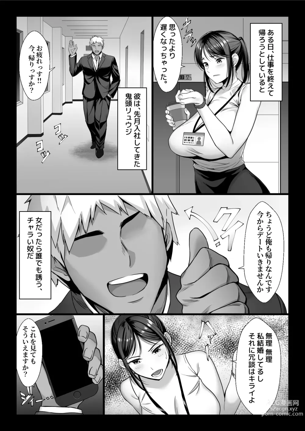 Page 7 of doujinshi Niizuma Joushi wa Buka no Chinpo de Do-M Ochi