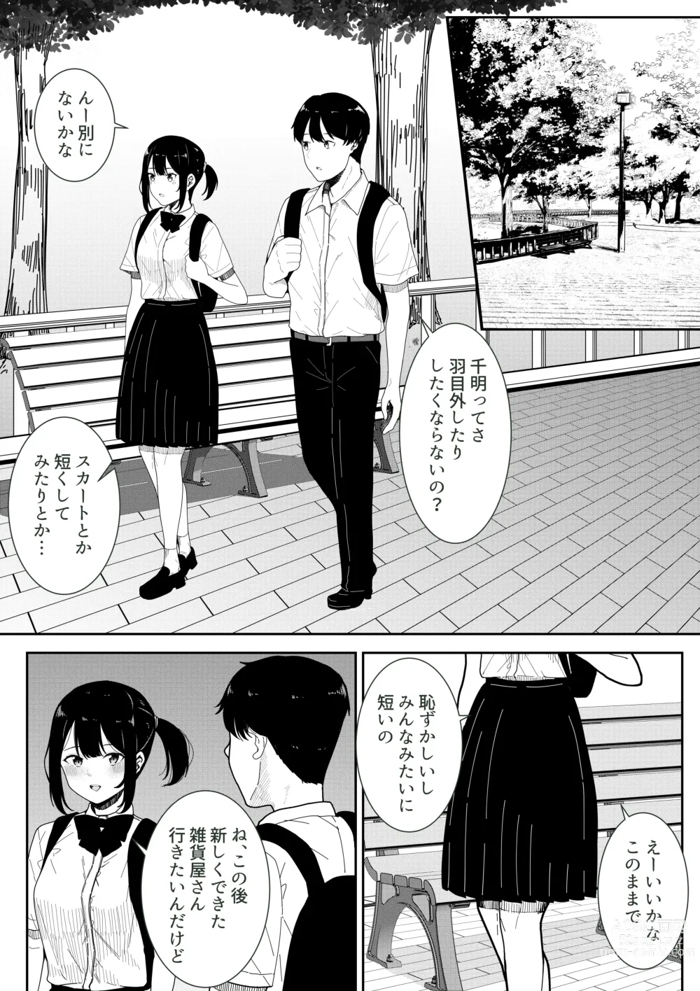 Page 11 of doujinshi Majime na Iinchou no Kanojo ga Sex ni Hamatta Riyuu