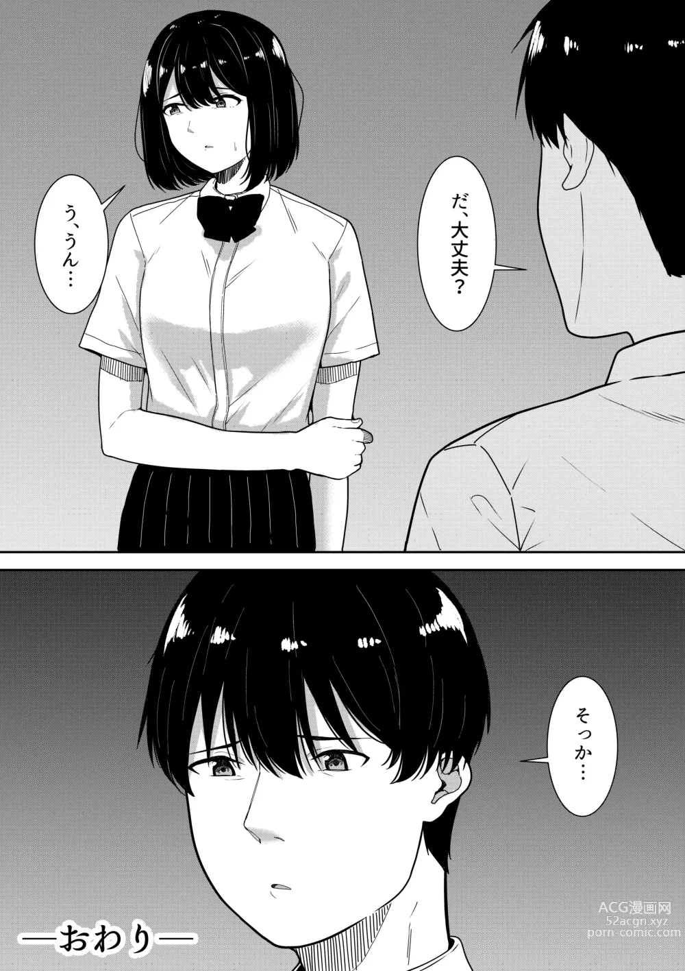 Page 106 of doujinshi Majime na Iinchou no Kanojo ga Sex ni Hamatta Riyuu