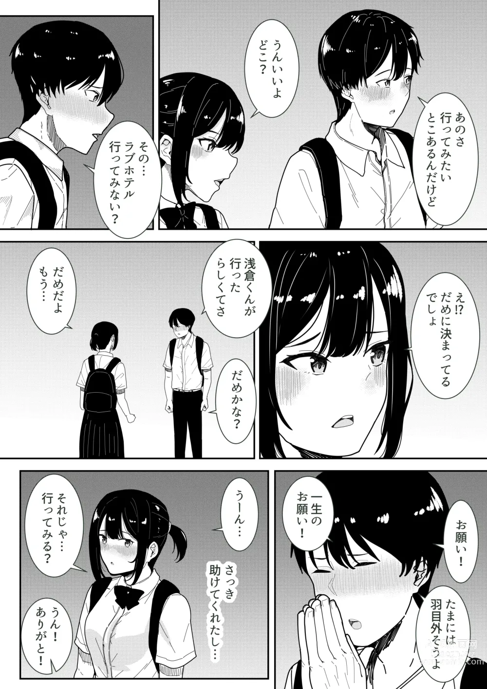 Page 12 of doujinshi Majime na Iinchou no Kanojo ga Sex ni Hamatta Riyuu