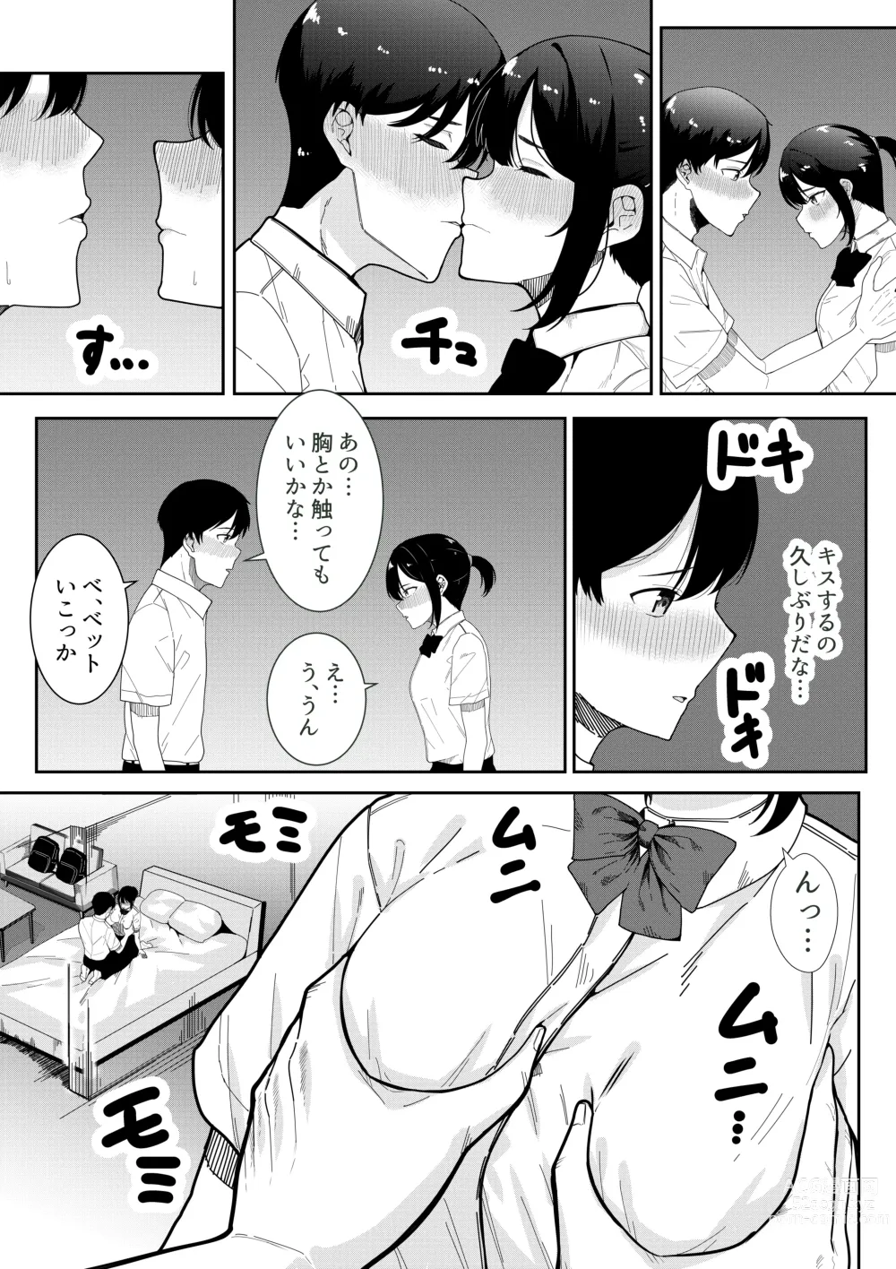 Page 15 of doujinshi Majime na Iinchou no Kanojo ga Sex ni Hamatta Riyuu