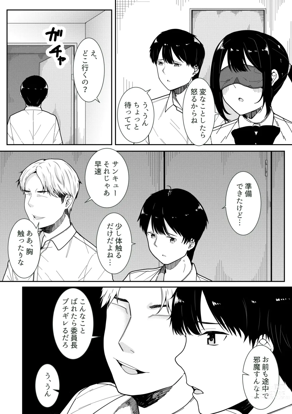 Page 22 of doujinshi Majime na Iinchou no Kanojo ga Sex ni Hamatta Riyuu