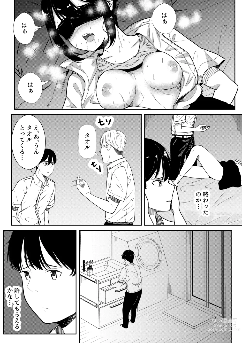 Page 30 of doujinshi Majime na Iinchou no Kanojo ga Sex ni Hamatta Riyuu