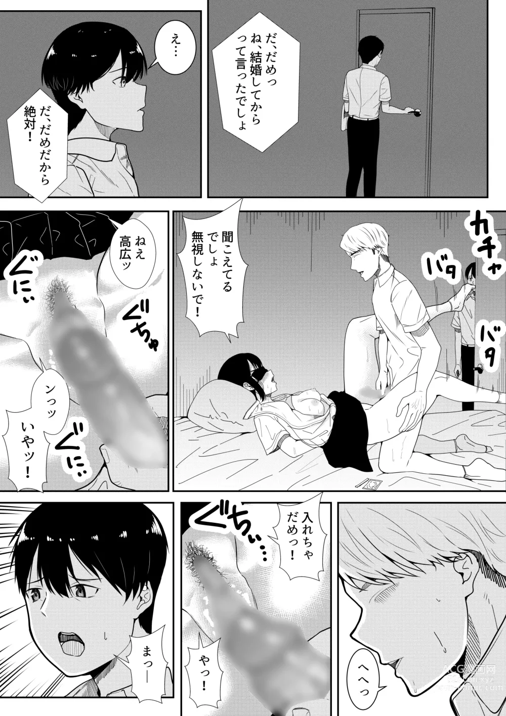 Page 31 of doujinshi Majime na Iinchou no Kanojo ga Sex ni Hamatta Riyuu