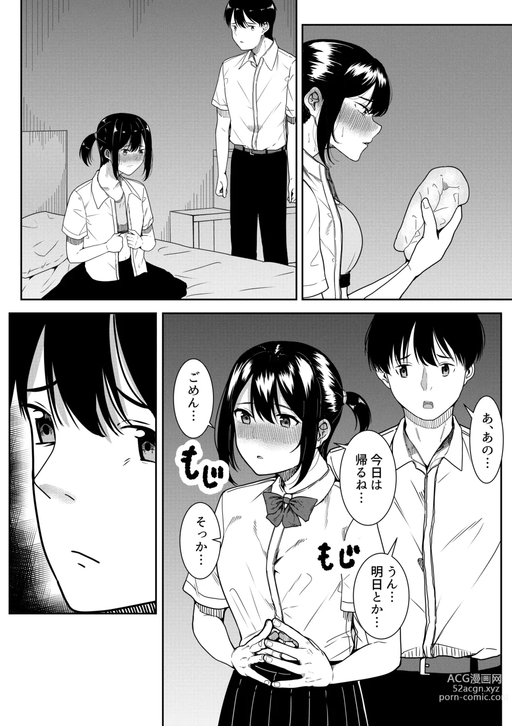 Page 38 of doujinshi Majime na Iinchou no Kanojo ga Sex ni Hamatta Riyuu