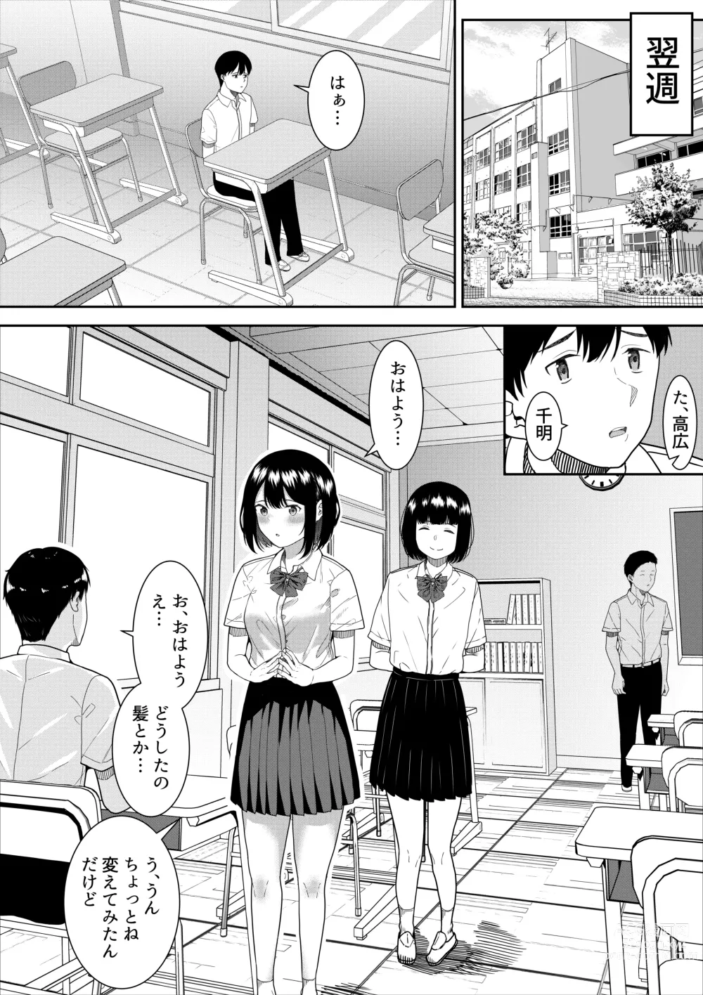 Page 39 of doujinshi Majime na Iinchou no Kanojo ga Sex ni Hamatta Riyuu