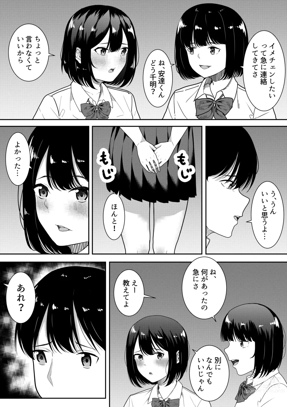 Page 40 of doujinshi Majime na Iinchou no Kanojo ga Sex ni Hamatta Riyuu