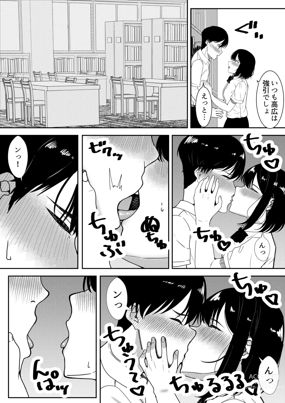 Page 57 of doujinshi Majime na Iinchou no Kanojo ga Sex ni Hamatta Riyuu