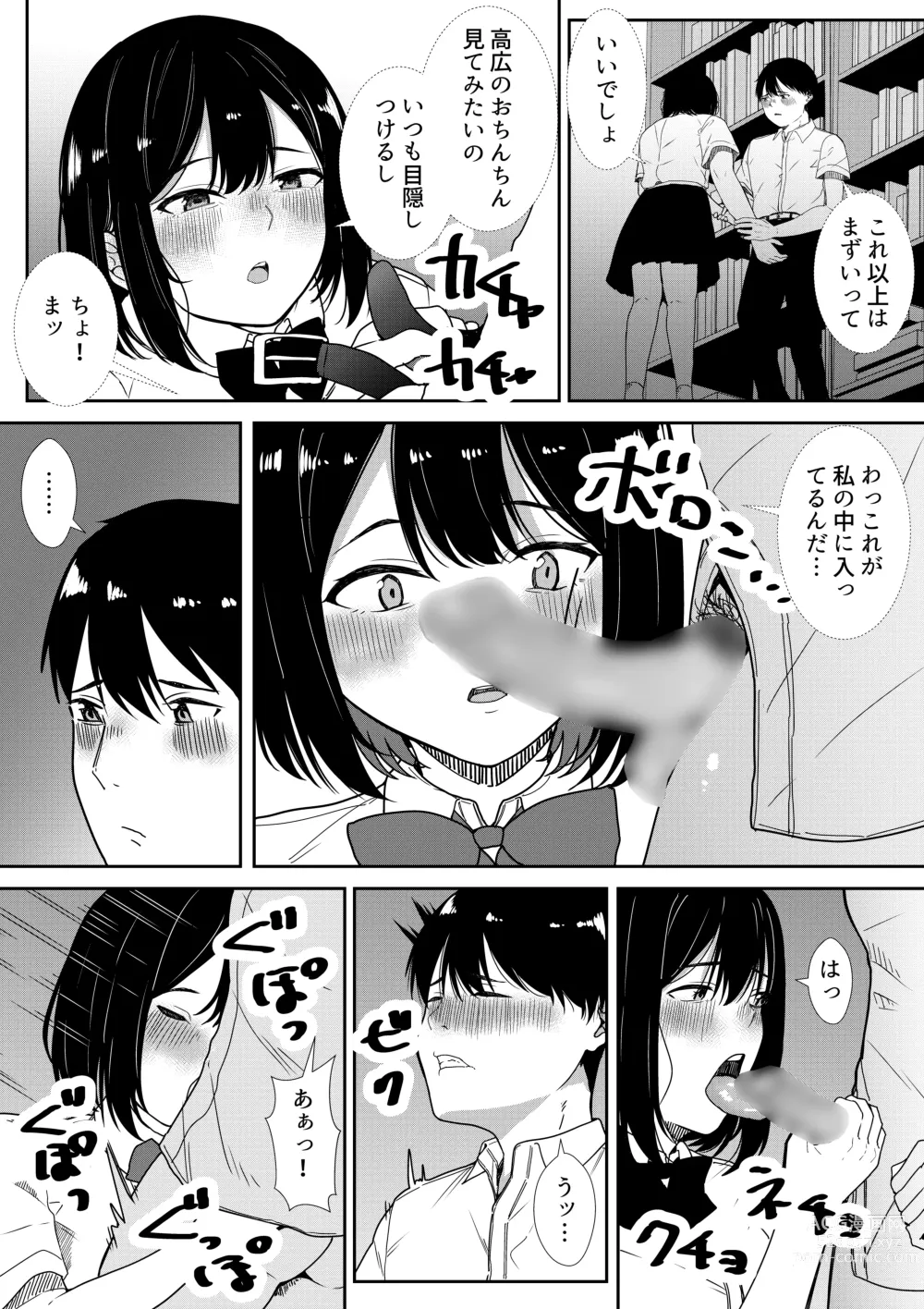 Page 58 of doujinshi Majime na Iinchou no Kanojo ga Sex ni Hamatta Riyuu