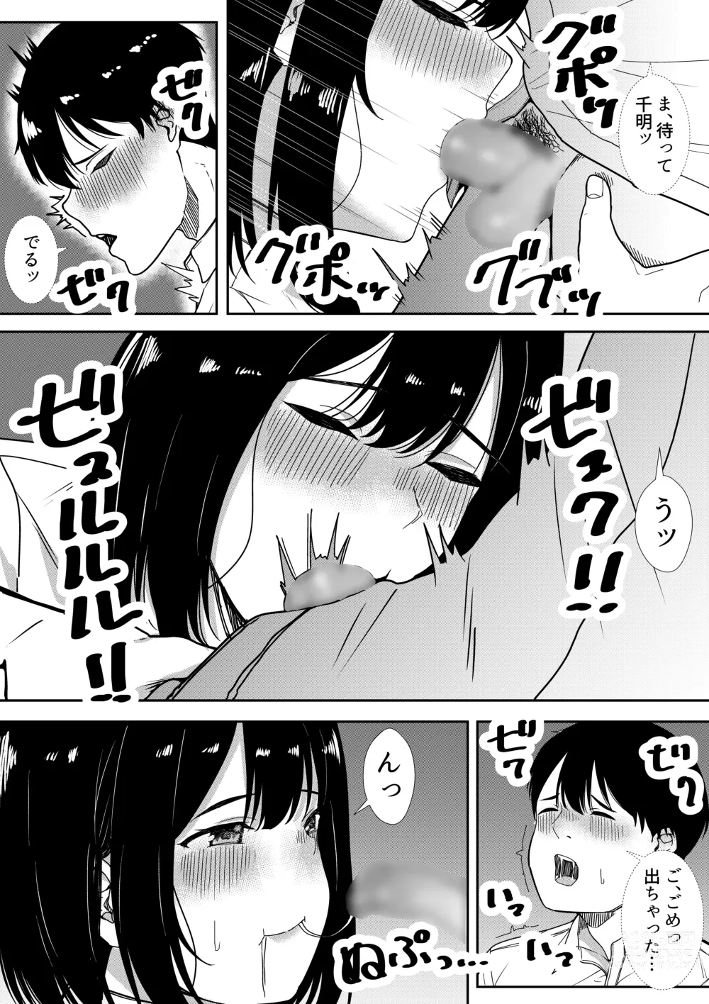 Page 59 of doujinshi Majime na Iinchou no Kanojo ga Sex ni Hamatta Riyuu