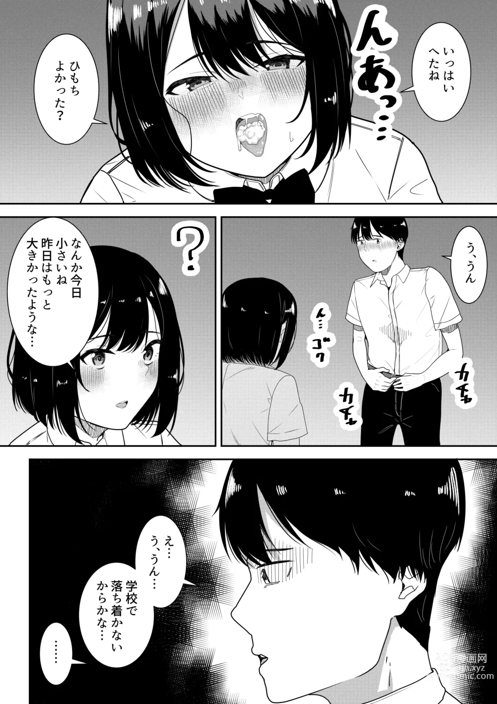 Page 60 of doujinshi Majime na Iinchou no Kanojo ga Sex ni Hamatta Riyuu