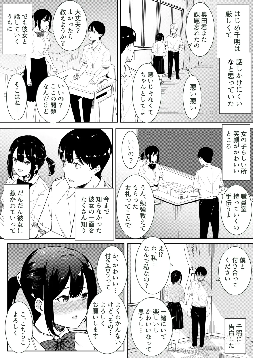 Page 7 of doujinshi Majime na Iinchou no Kanojo ga Sex ni Hamatta Riyuu