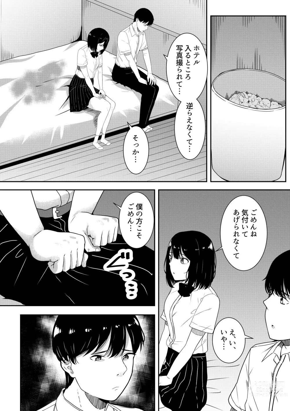 Page 77 of doujinshi Majime na Iinchou no Kanojo ga Sex ni Hamatta Riyuu