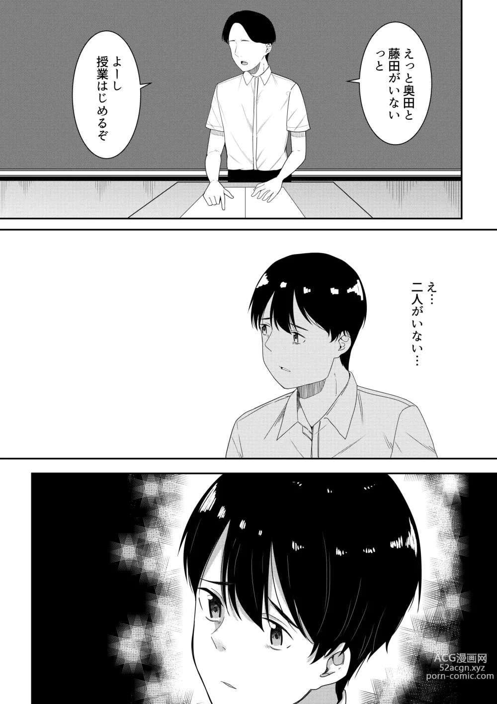 Page 82 of doujinshi Majime na Iinchou no Kanojo ga Sex ni Hamatta Riyuu