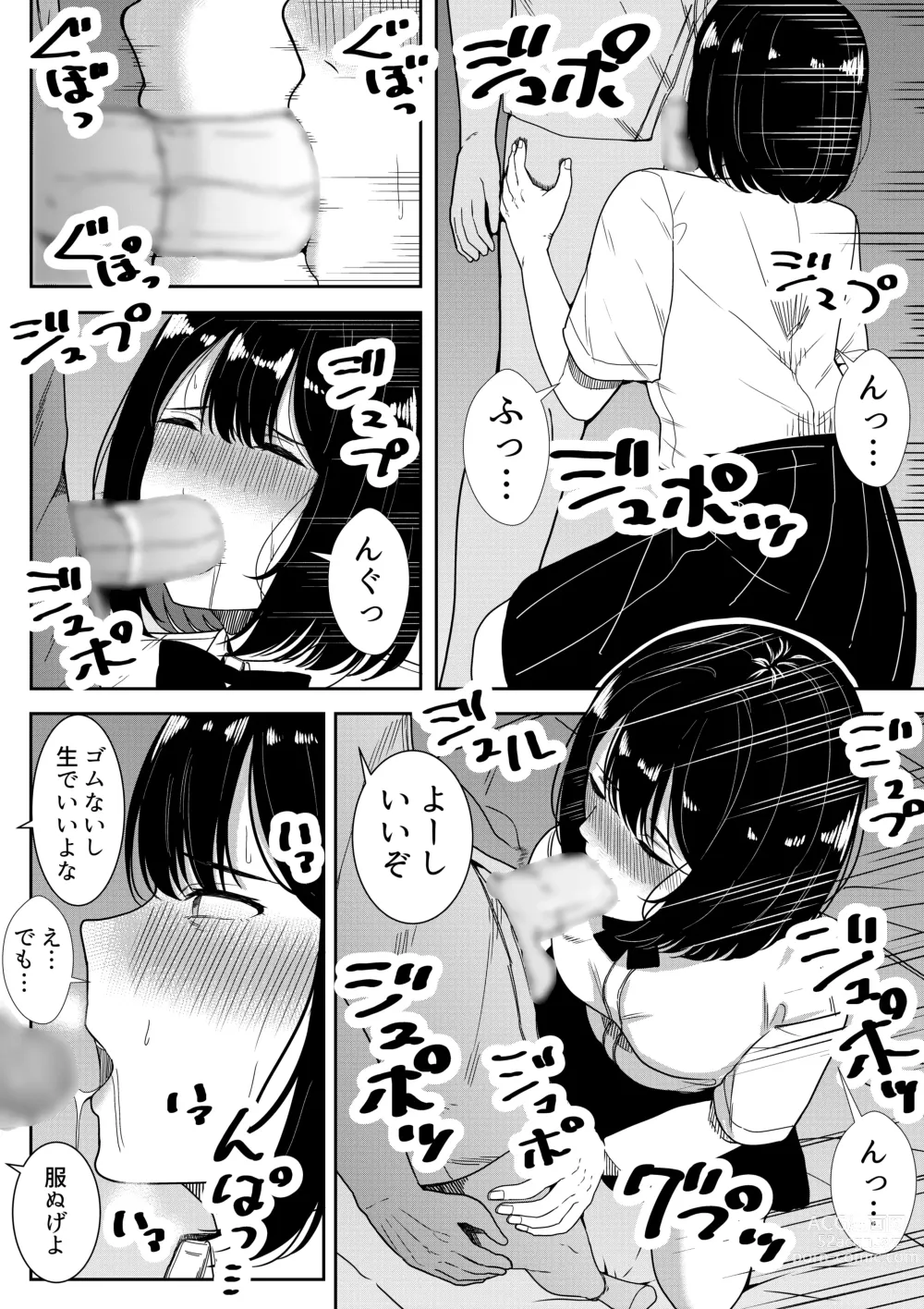 Page 86 of doujinshi Majime na Iinchou no Kanojo ga Sex ni Hamatta Riyuu