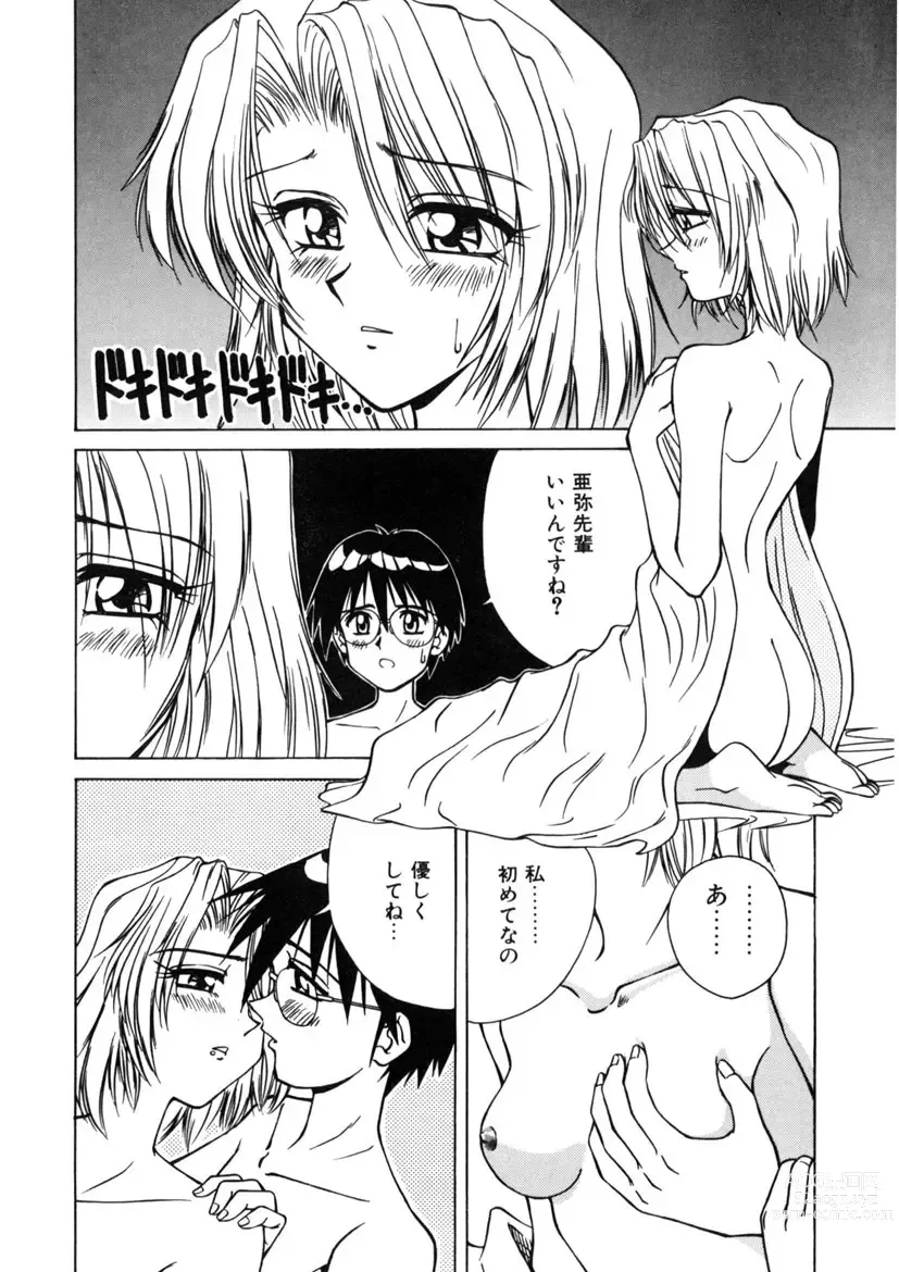 Page 136 of manga Immoral Ichigou