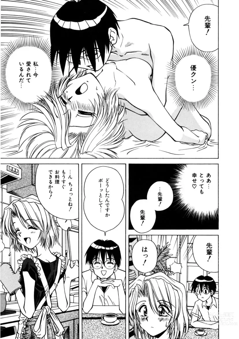 Page 137 of manga Immoral Ichigou