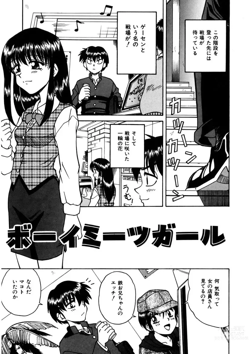 Page 5 of manga Immoral Ichigou