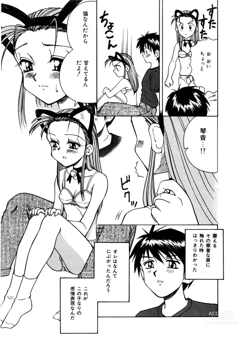 Page 43 of manga Immoral Ichigou