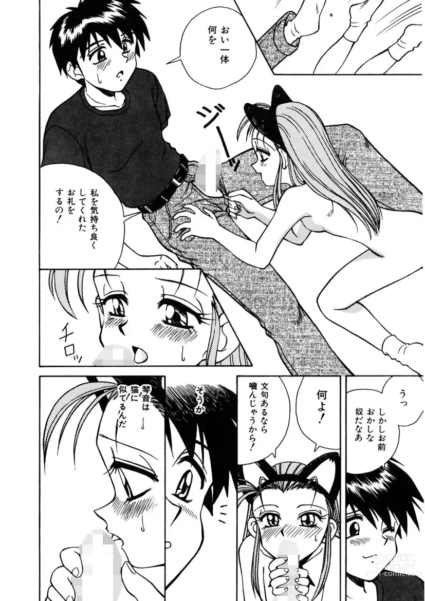 Page 48 of manga Immoral Ichigou