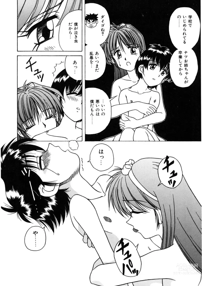 Page 98 of manga Immoral Ichigou