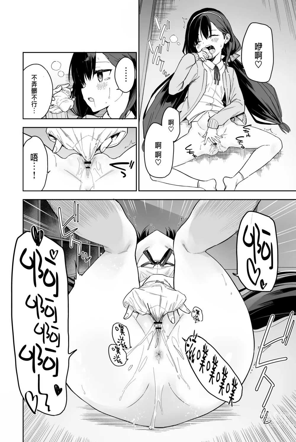 Page 12 of doujinshi Jii Fukushuu vol. 2 - revenge masturbation