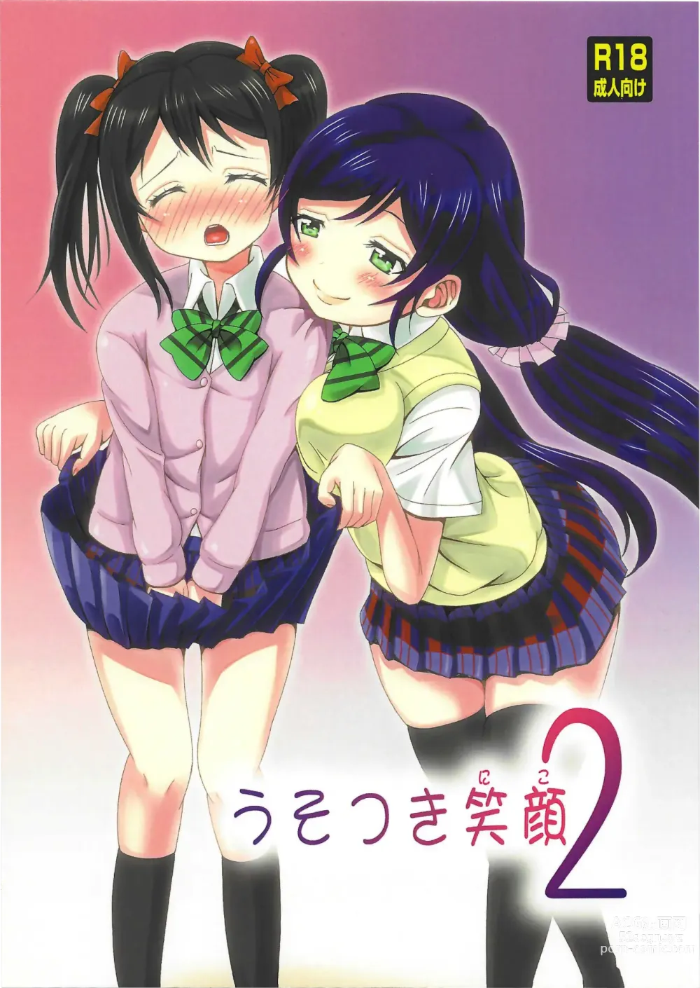 Page 1 of doujinshi Usotsuki Nico 2