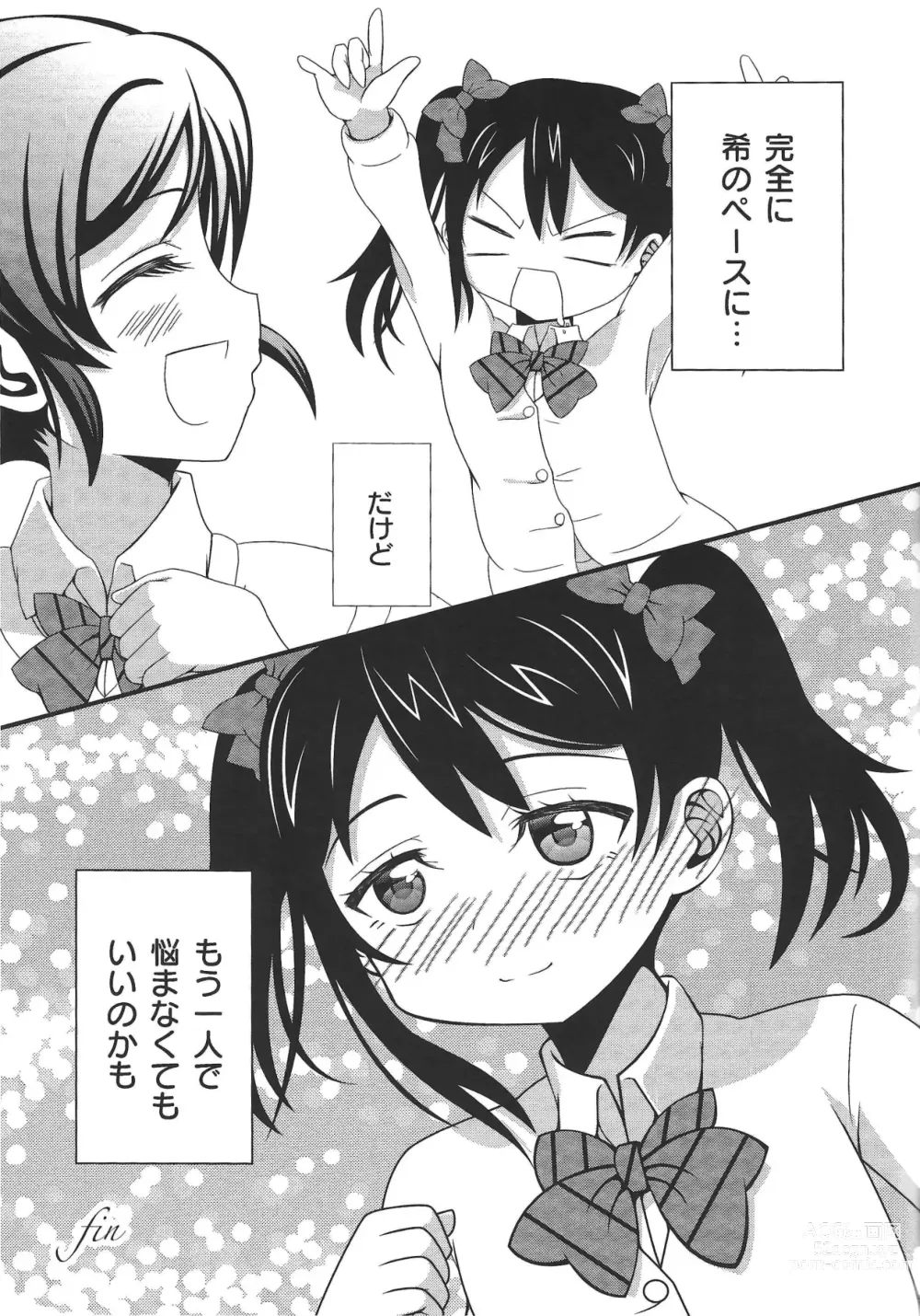 Page 18 of doujinshi Usotsuki Nico 2