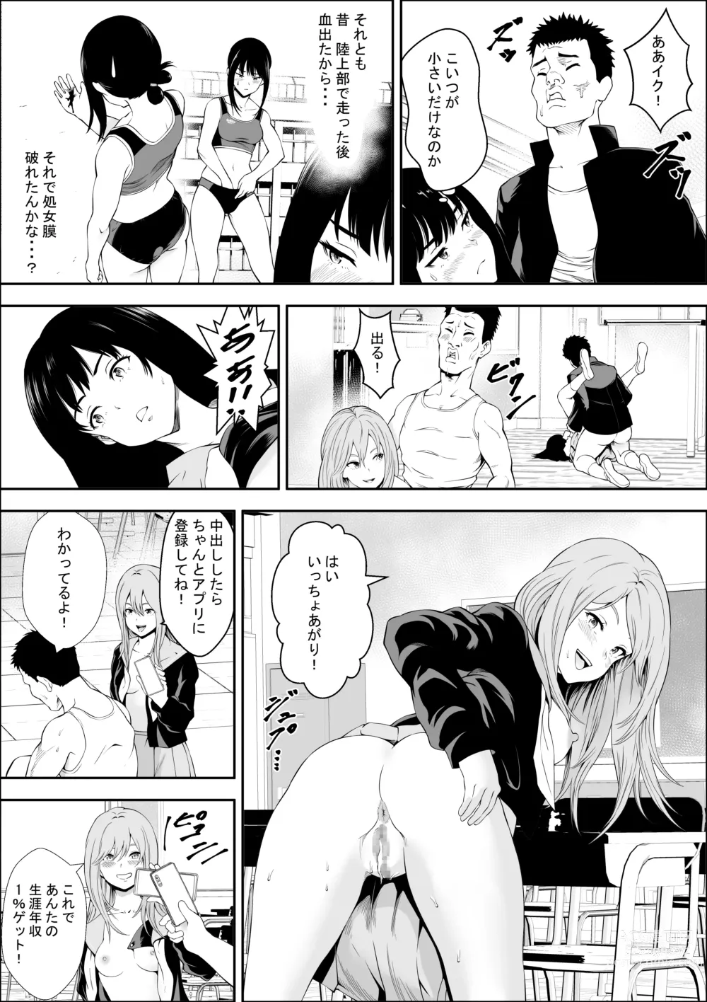 Page 11 of doujinshi Tokubetsu Ninsin Gakkyuu