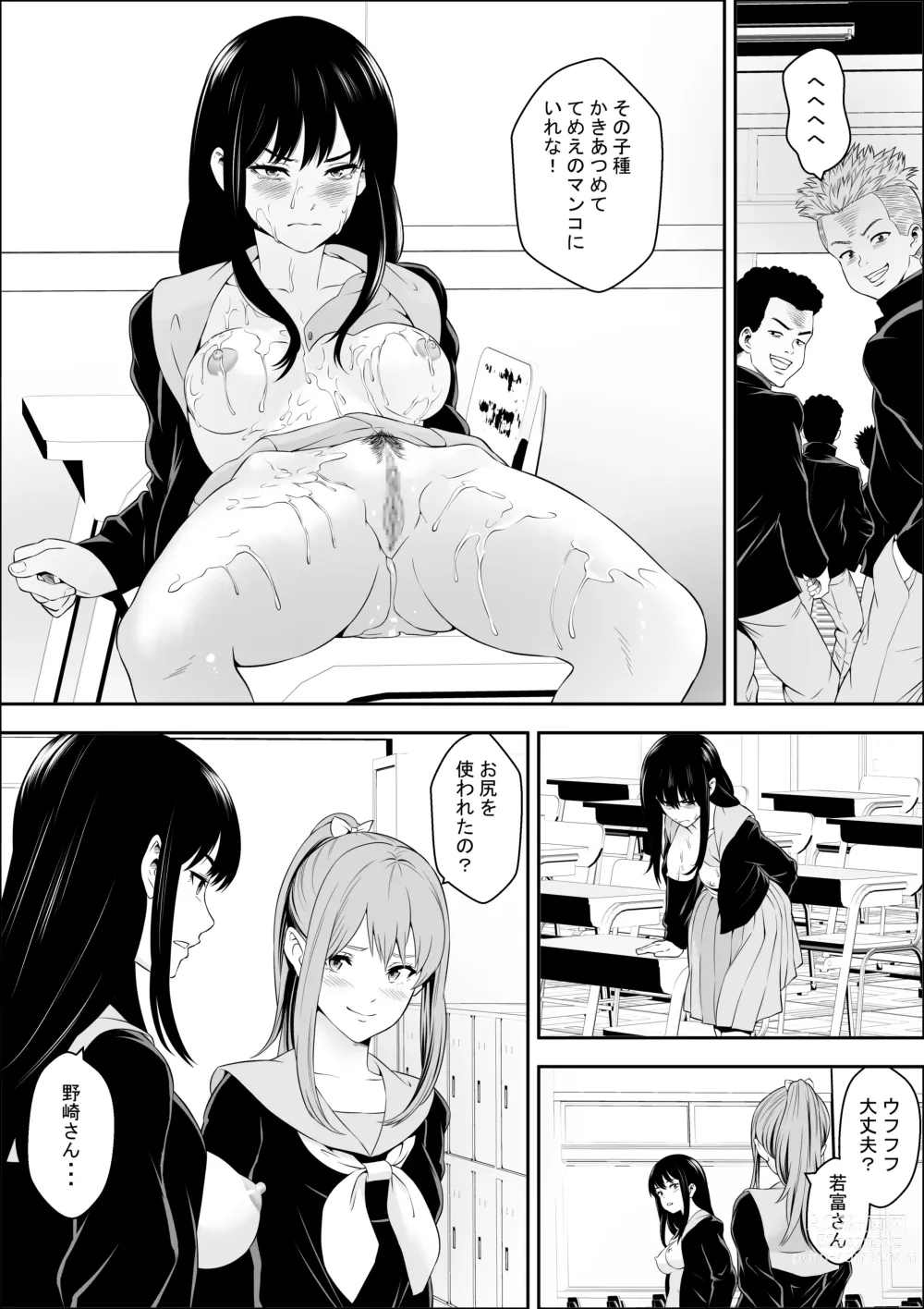 Page 39 of doujinshi Tokubetsu Ninsin Gakkyuu