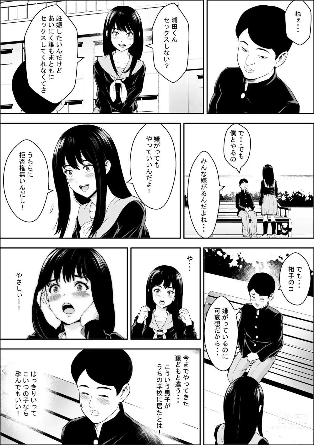 Page 43 of doujinshi Tokubetsu Ninsin Gakkyuu