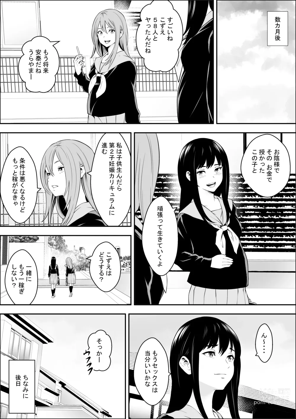 Page 50 of doujinshi Tokubetsu Ninsin Gakkyuu