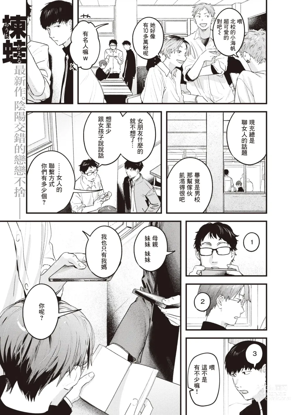 Page 2 of doujinshi おあずけ