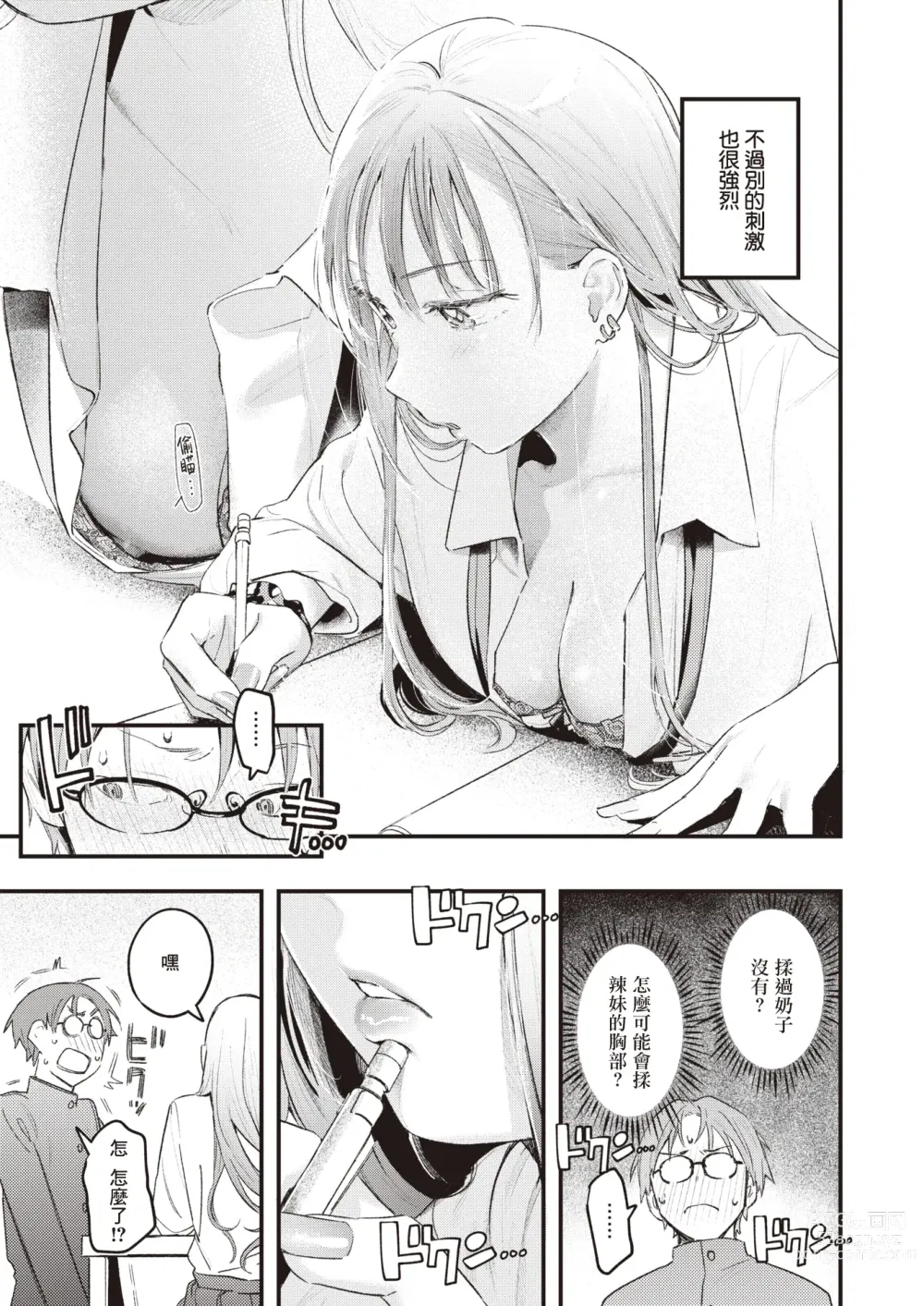 Page 10 of doujinshi おあずけ