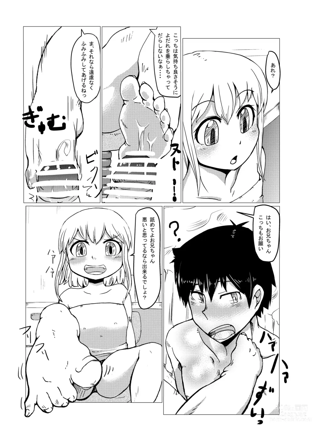 Page 10 of doujinshi Imouto no ○○!