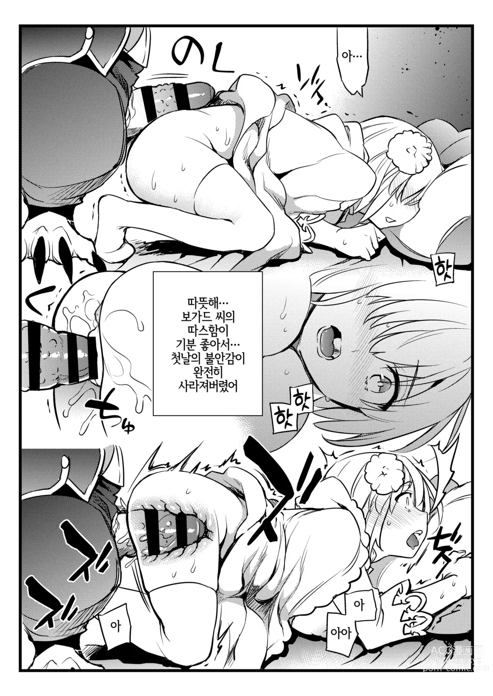 Page 8 of doujinshi 사자의 신부 수간마슈