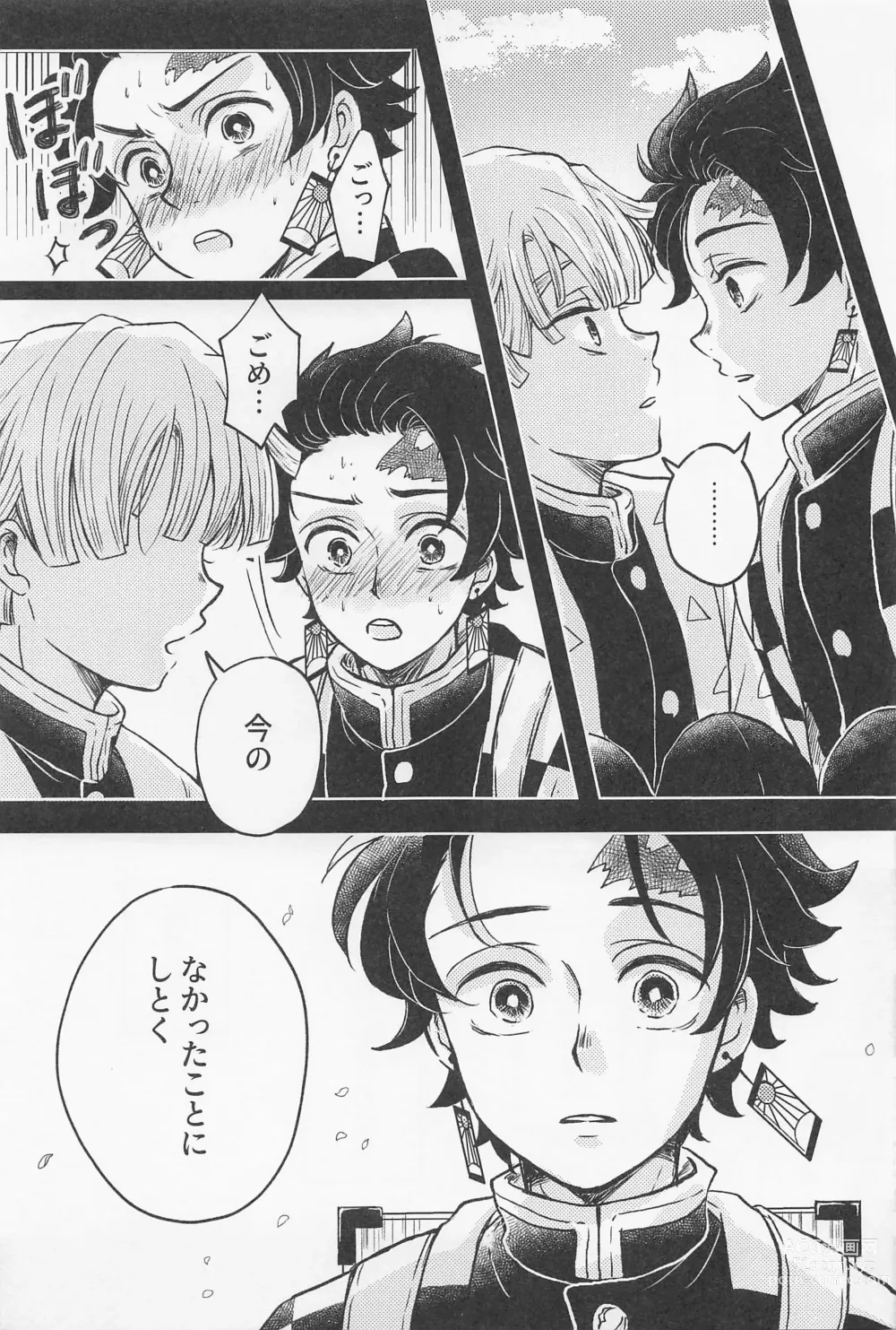 Page 12 of doujinshi Nakatta Koto  ni Sasenai - Even if you dont rely on four-leaf clovers, you will surely be happy.