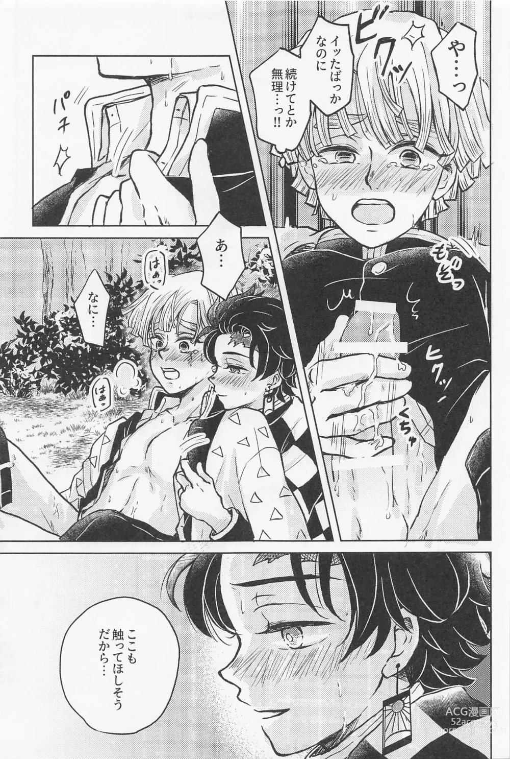 Page 20 of doujinshi Nakatta Koto  ni Sasenai - Even if you dont rely on four-leaf clovers, you will surely be happy.