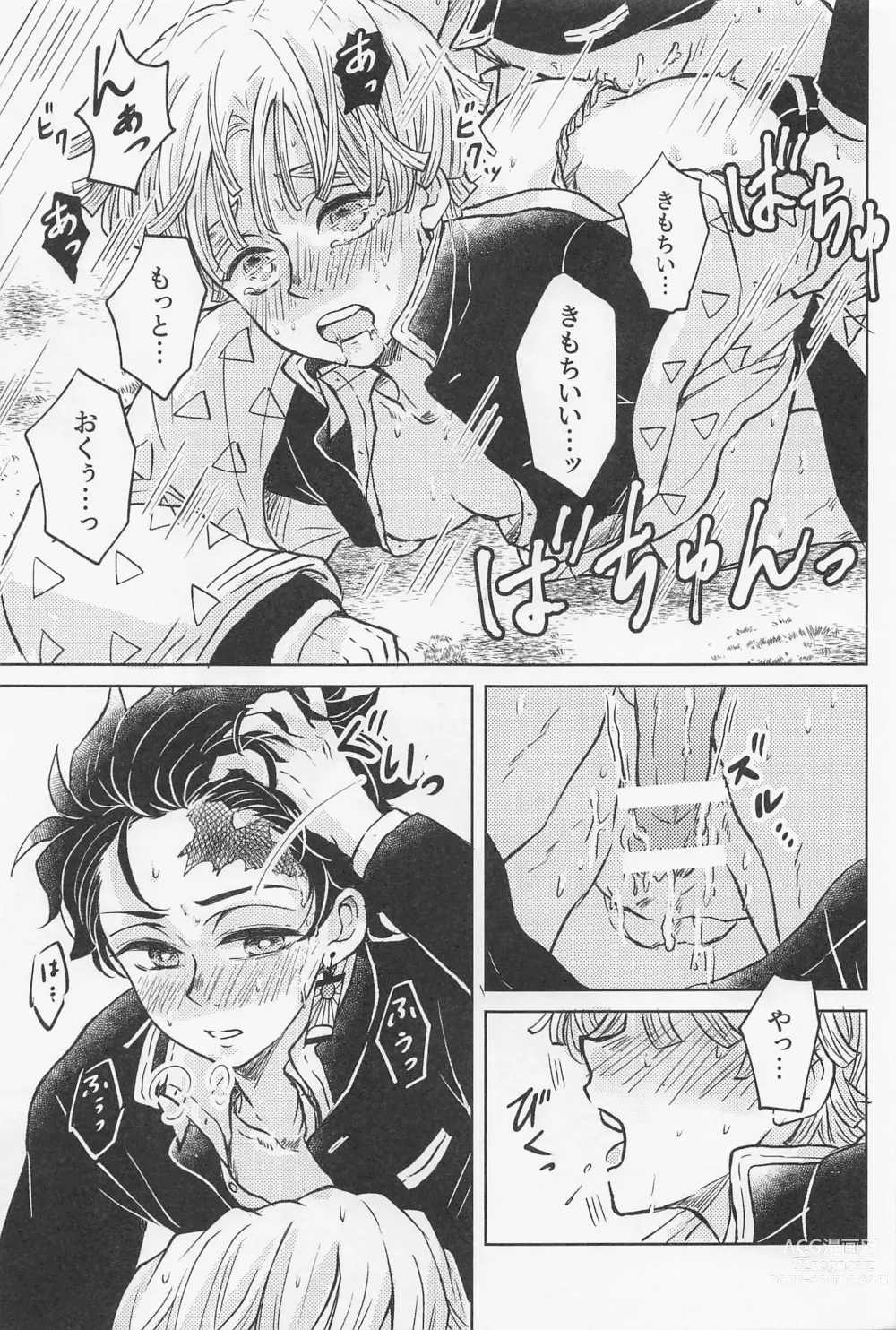 Page 28 of doujinshi Nakatta Koto  ni Sasenai - Even if you dont rely on four-leaf clovers, you will surely be happy.