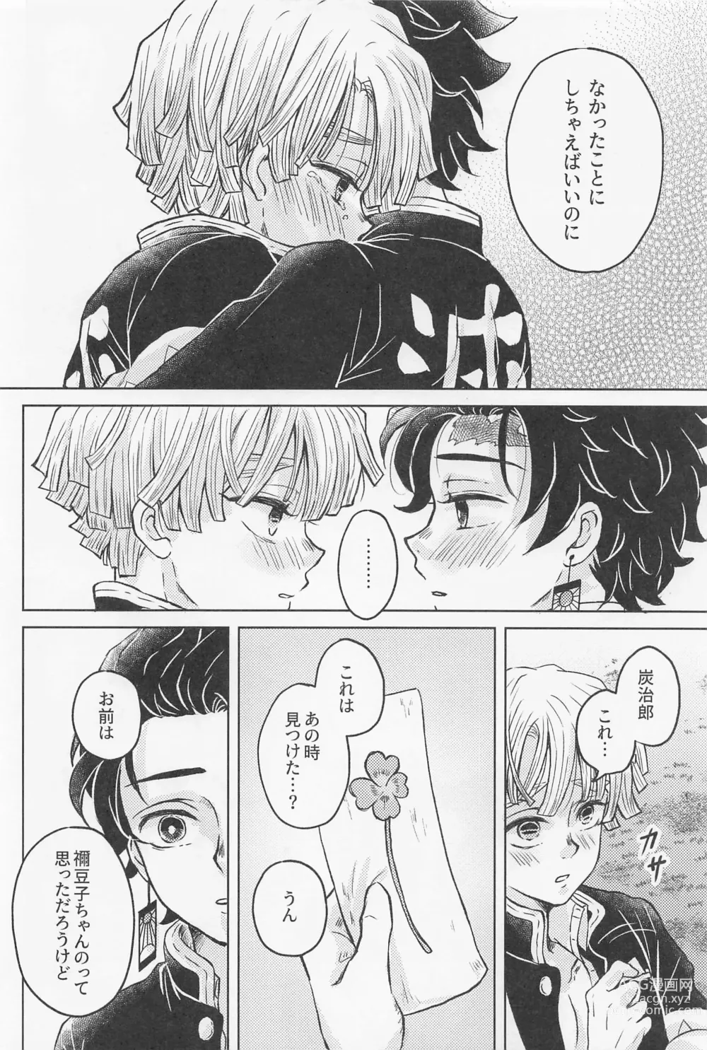 Page 33 of doujinshi Nakatta Koto  ni Sasenai - Even if you dont rely on four-leaf clovers, you will surely be happy.