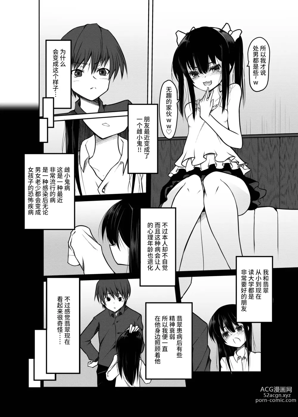 Page 2 of doujinshi 