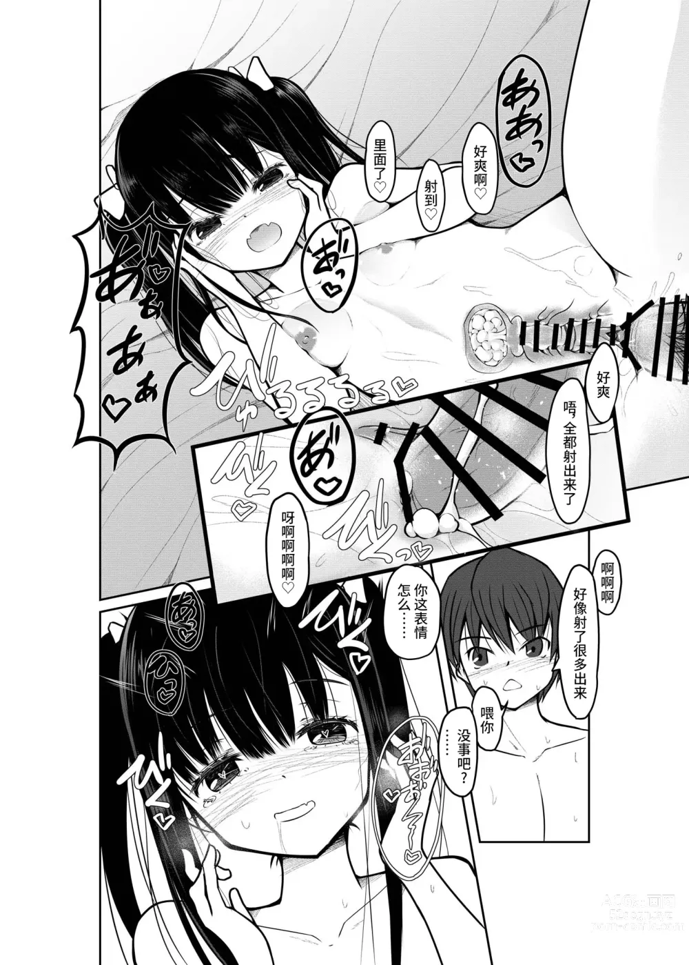 Page 19 of doujinshi 