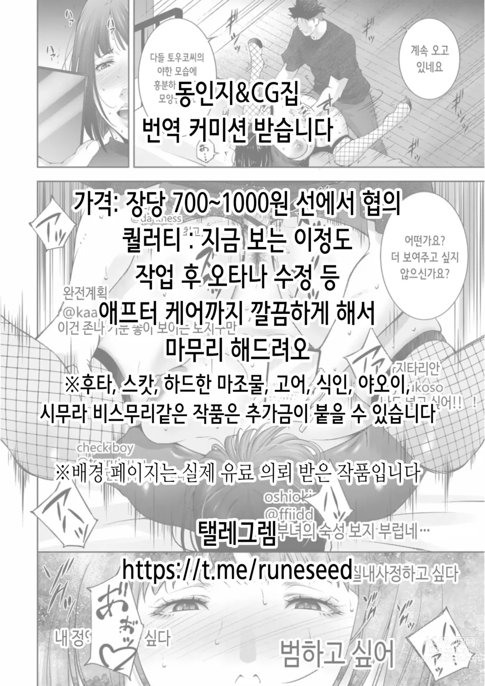 Page 3 of doujinshi 어떤 부탁이라도 들어주는 동급생과 사귀었더니 뇌세포가 파괴되어버린 이야기