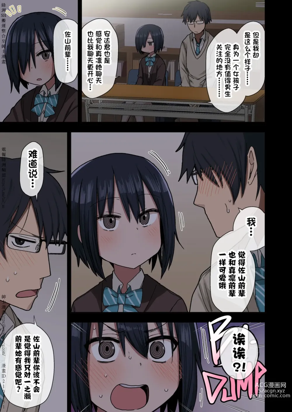 Page 12 of doujinshi ヤラせてくれる先輩 1~5+EX01