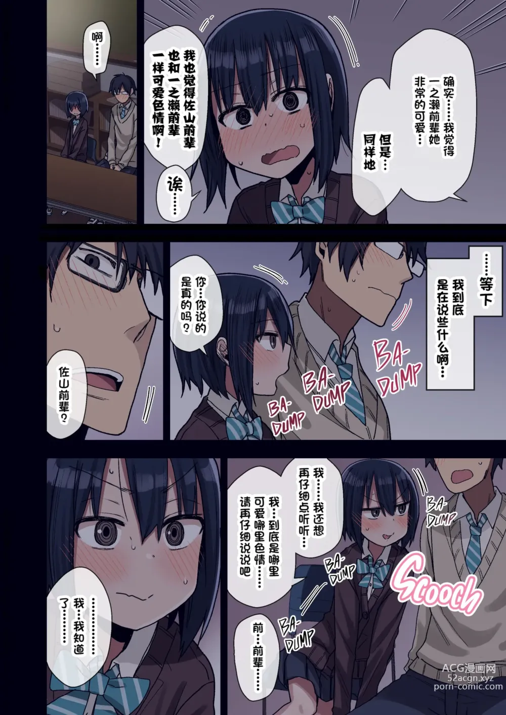 Page 13 of doujinshi ヤラせてくれる先輩 1~5+EX01