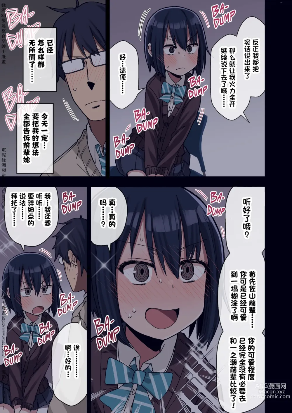 Page 14 of doujinshi ヤラせてくれる先輩 1~5+EX01